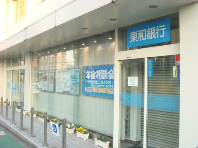 所沢市大字荒幡　アパート新築工事の周辺|東和銀行所沢支店まで1,594ｍ