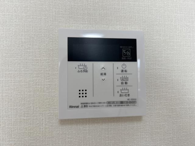 ブルームコートの設備|給湯リモコン（イメージ）