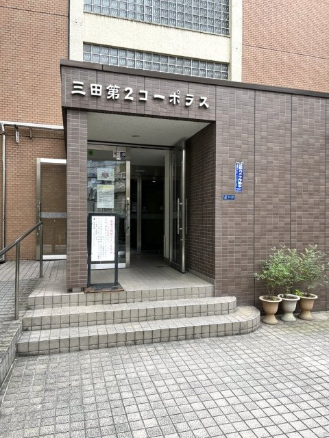 三田第二コーポラスのエントランス