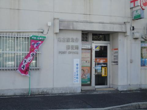 ベル・ルミエールの周辺|名古屋惣作郵便局まで419ｍ