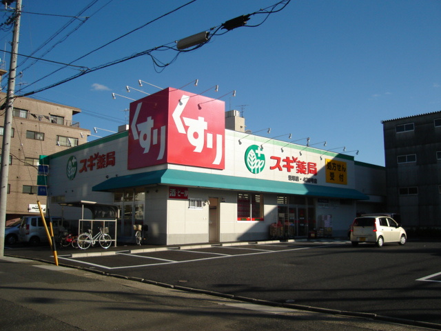 メルヴェールの周辺|スギ薬局岩塚店まで1,253ｍ
