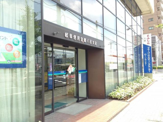メルヴェールの周辺|岐阜信用金庫八田支店まで487ｍ