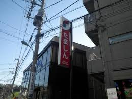 アルテサーノの周辺|多摩信用金庫南平支店まで1,114ｍ