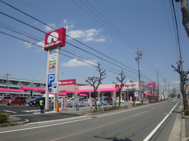 朝宮グリーンライブの周辺|アオキスーパー朝宮店まで51ｍ