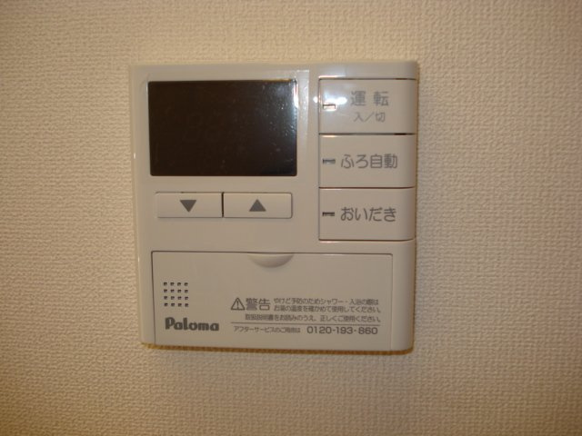 ロイヤル　ヒルの設備|給湯リモコン（イメージ）