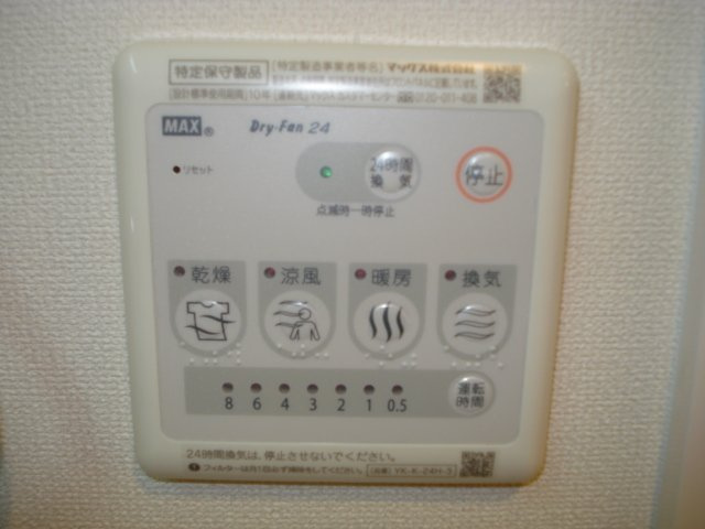ロイヤル　ヒルの設備|浴室乾燥リモコン（イメージ）