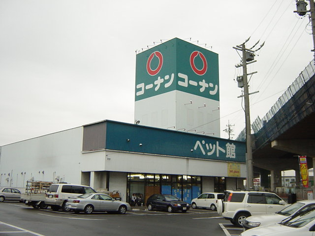 サンフォレスト駒寄の周辺|ホームセンターコーナン一宮店まで1,063ｍ