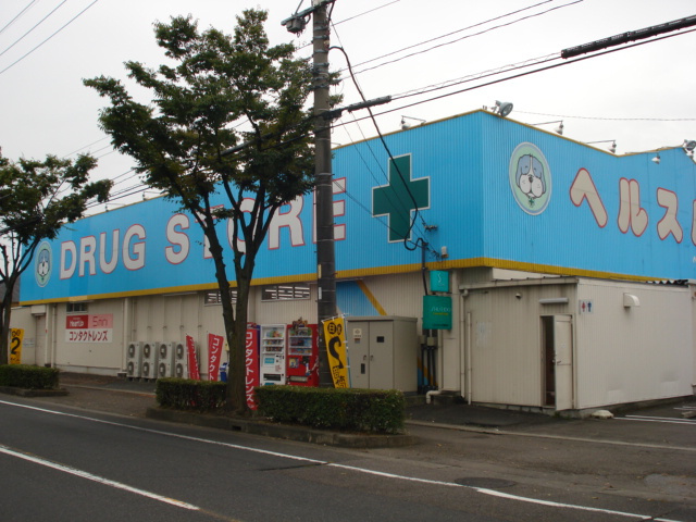 サンフォレスト駒寄の周辺|ヘルスバンク森本店（ドラッグストア）まで1,390ｍ