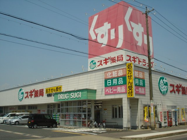 グレイス神山の周辺|スギドラッグ毛受店まで1,440ｍ