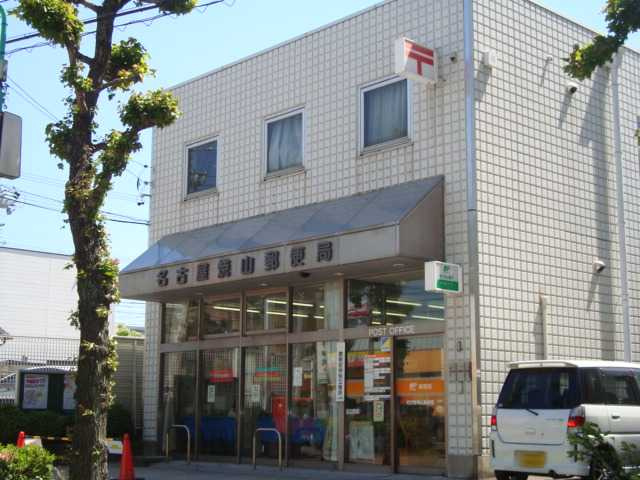 グランドゥール高針原の周辺|名古屋焼山郵便局まで876ｍ