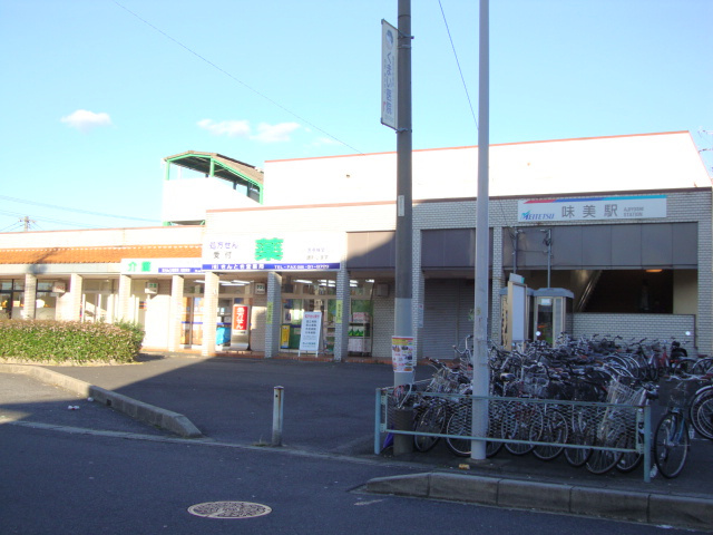 ビリーヴの周辺|味美駅(名鉄　小牧線)まで677ｍ