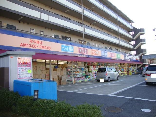 ビリーヴの周辺|B＆Dドラッグストア味美店まで456ｍ