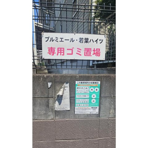 プルミエールのその他