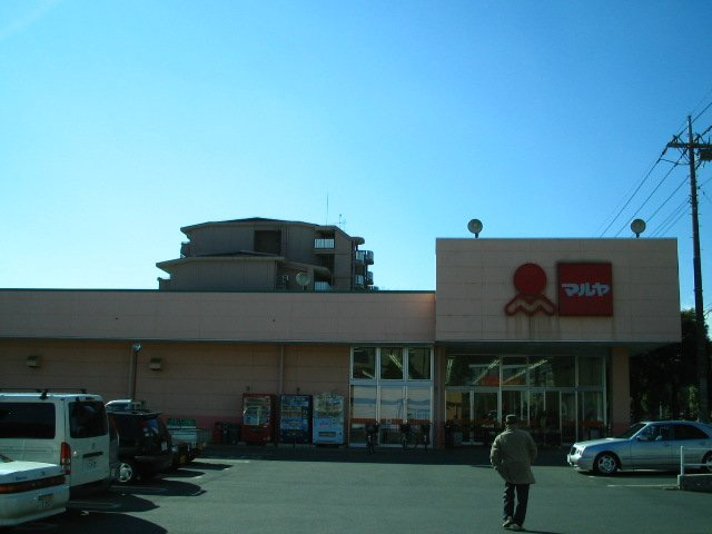 ティエラの周辺|マルヤ千間台西店まで1,047ｍ