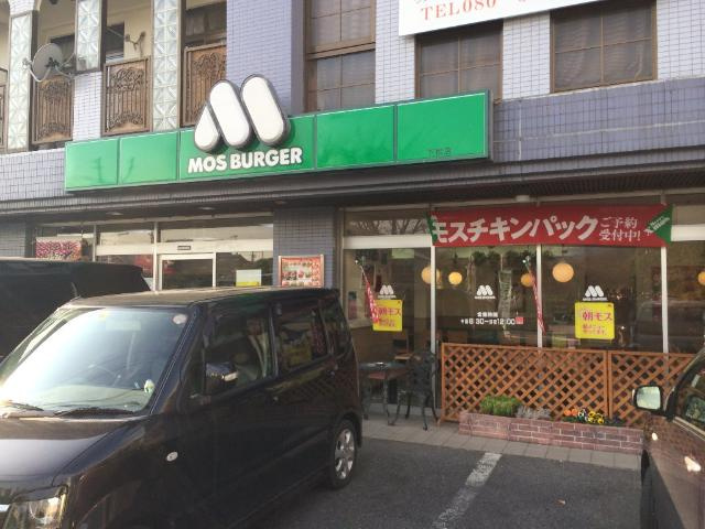 ウィステリアコートの周辺|モスバーガー下松店まで203ｍ