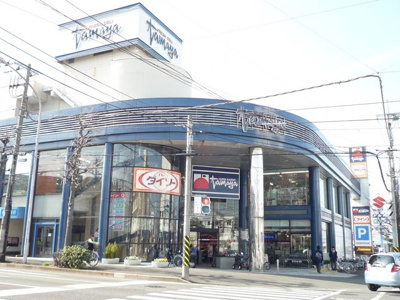 たまや 港南台店まで400m