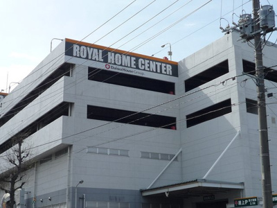 ロイヤルホームセンター 港南台まで190m