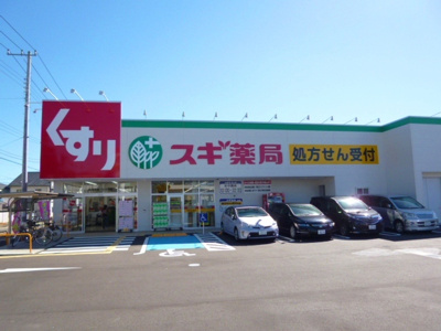 スギドラッグ 新橋町店まで350m