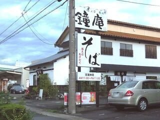 ニコ　ライフの周辺|鐘庵牧ケ谷店まで500m