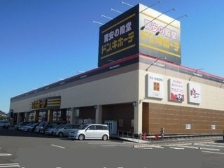 ニコ　ライフの周辺|ドン.キホーテ山崎店まで1500m