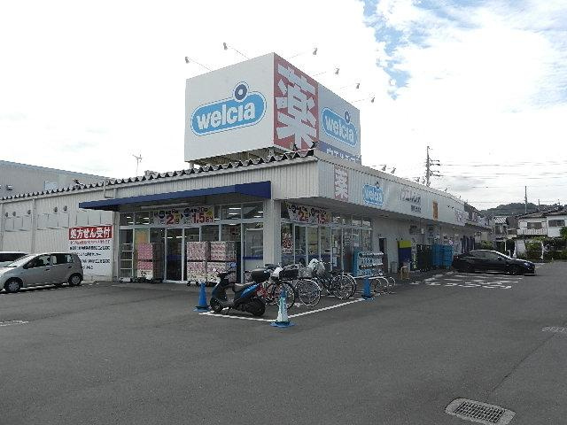 ラ・ベルメール北安東の周辺|ウエルシア静岡上足洗店まで399ｍ