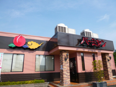 バーミヤン 泉弥生台店まで500ｍ