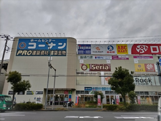 コーナン港北インター店まで1200ｍ