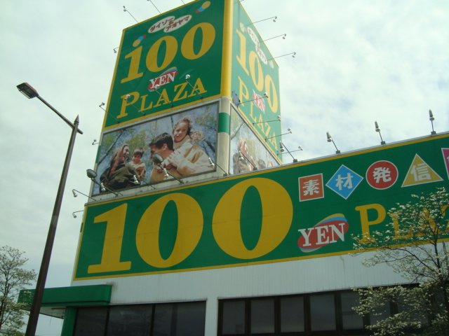エリティエの周辺|ザ・ダイソー＆アオヤマ千葉都町店まで889ｍ