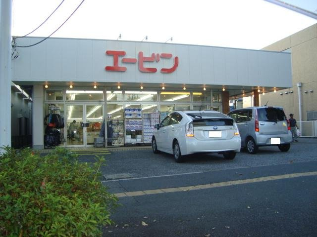 あすみが丘パレスの周辺|エービン土気店まで848ｍ