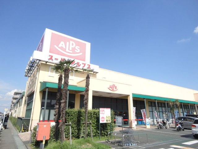 アルテサーノの周辺|スーパーアルプス豊田南店まで1,374ｍ