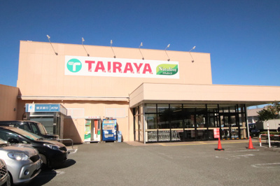 TAIRAYA城山店まで800ｍ