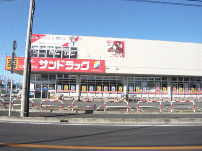 サンドラッグ城山店まで600m