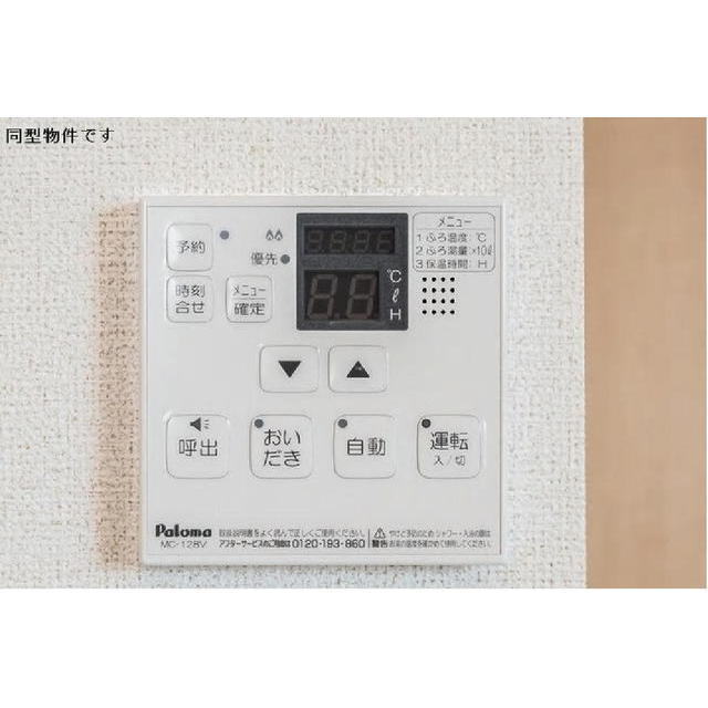 ベル　ファミーユⅡの設備|同型物件です