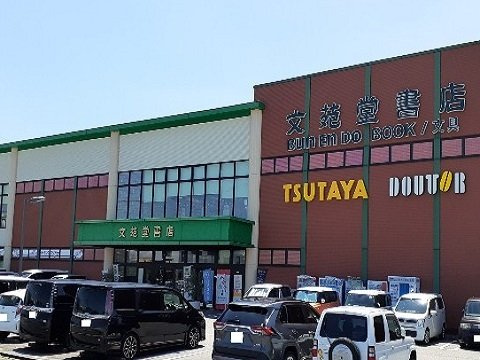 アマービレⅢの周辺|ＴＳＵＴＡＹＡ文苑堂富山豊田店まで1700m