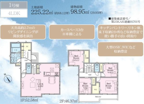 横浜市金沢区釜利谷東７丁目の新築一戸建の間取り|使い勝手の良い4LDKの間取♪
お気軽にお問い合わせください。