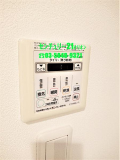 【設備】 | PROUD　FLAT　FUJIMIDAI  | 浴室乾燥・24時間換気