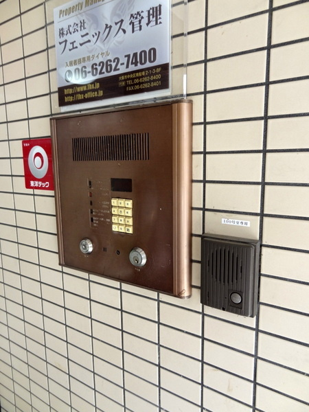 大正メゾンのセキュリティ|★オートロック完備★