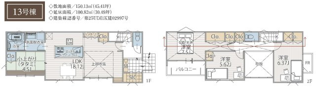 【横浜市港北区鳥山町377全20棟新築戸建て】★仲介手数料無料★