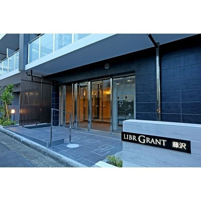 LIBR GRANT 藤沢のエントランス