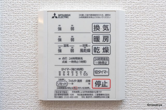 アベルの浴室