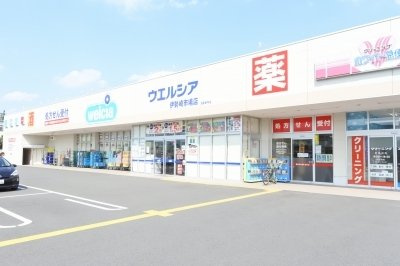 【周辺】 | ミニヨンパレ　Ⅱ | ウエルシア伊勢崎市市場店まで1800m