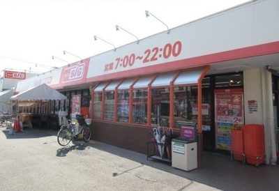 【周辺】 | メルセラージュ | ザ・ビッグ相模原二本松店まで550m