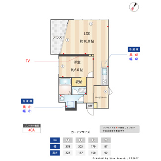 【内装】 | サンブライト千川