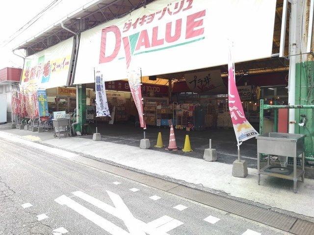 【周辺】 | アンジュ　グリシーヌ | ダイキョーバリュー弥永店まで800m