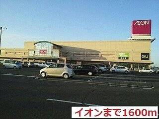 ＭＯＤＥＲＮＯの周辺|イオンモール釧路昭和店まで1600m