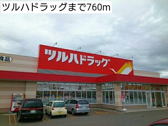 ＭＯＤＥＲＮＯの周辺|ツルハドラッグまで760m