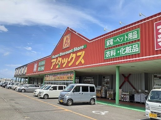 レジデンス　ハイブリッジ　Ⅱの周辺|アタックス財光寺店まで900m