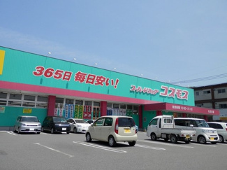 【周辺】 | スーパードラッグコスモスまで350m