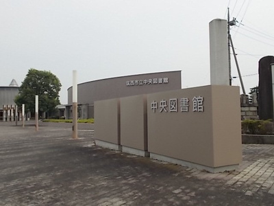 【周辺】 | クレメントＡ | 筑西市立中央図書館まで500m
