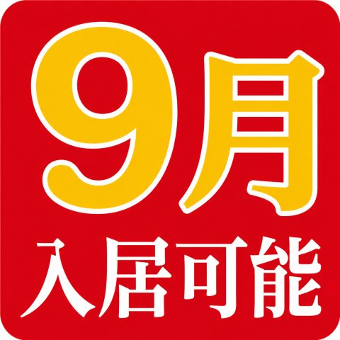 クオリア御茶ノ水パークフロント【おとり物件なし】#学生・社会人にオススメ！初期費用分割払いOK！のその他